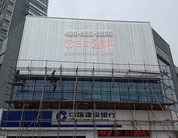 江蘇揚州寶應(yīng)銀行外墻三面翻裙樓墻體廣告牌案例施工圖片
