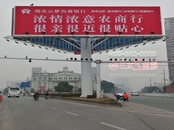 湖北省荊州市路口三角高炮三面翻廣告牌案例施工圖片