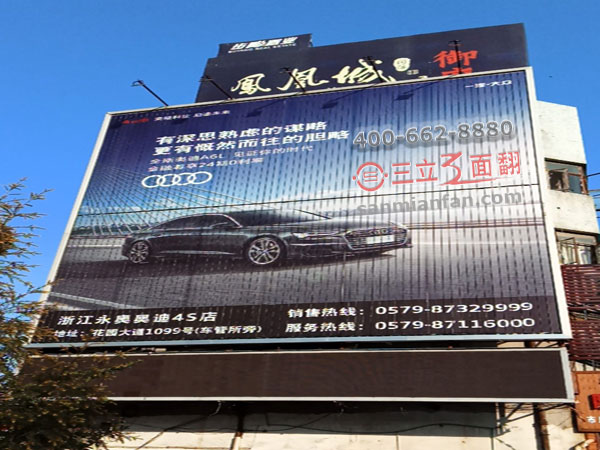 浙江省永康市戶外樓體超高三面翻廣告牌案例施工圖片