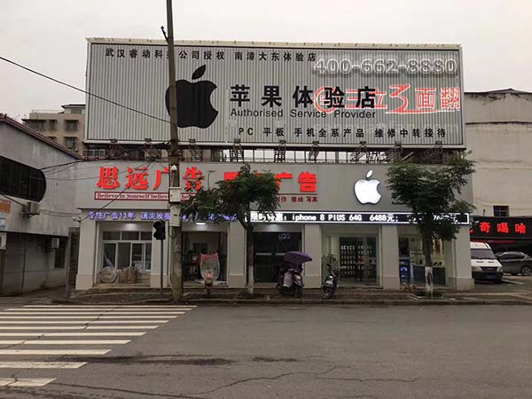 湖北省南漳縣蘋果體驗(yàn)店屋頂三面翻廣告牌案例圖片