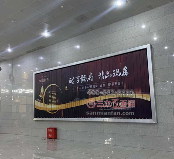 北京豐臺(tái)南站室內(nèi)墻體壁掛三面翻小型廣告牌機(jī)案例圖片