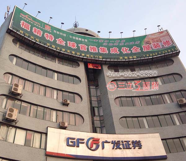 廣東珠海市廣發(fā)證券樓頂內(nèi)弧形三面翻廣告牌案例施工圖片