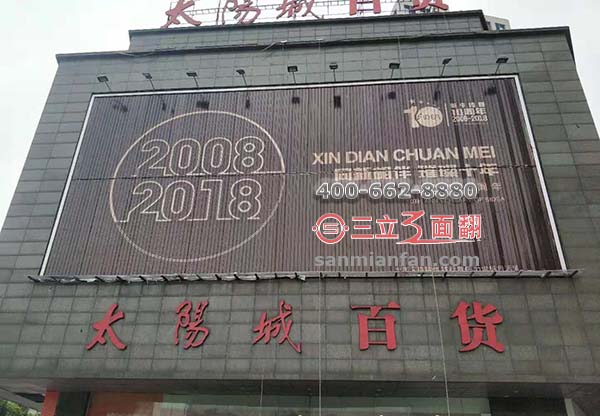 湖北省武漢市超高分段三面翻外墻廣告牌案例施工圖片