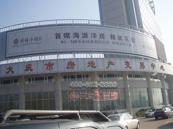 黑龍江省大慶市屋頂三面翻外弧鋼結構廣告牌案例圖片