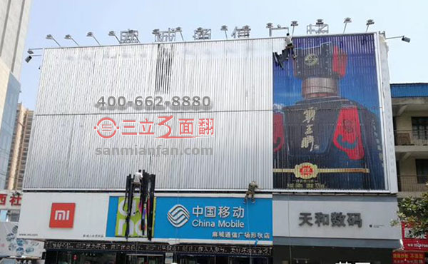 湖北黃岡樊城樓體接高三面翻分段外墻廣告牌案例施工圖片
