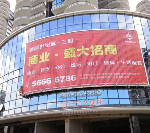 湖南湘潭市湘鄉(xiāng)外墻弧形三面翻壁掛廣告牌案例施工圖片