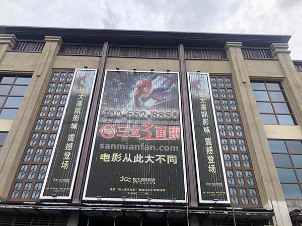 福建福州恒大嘉凱影城戶外墻體三面翻廣告牌案例施工圖片