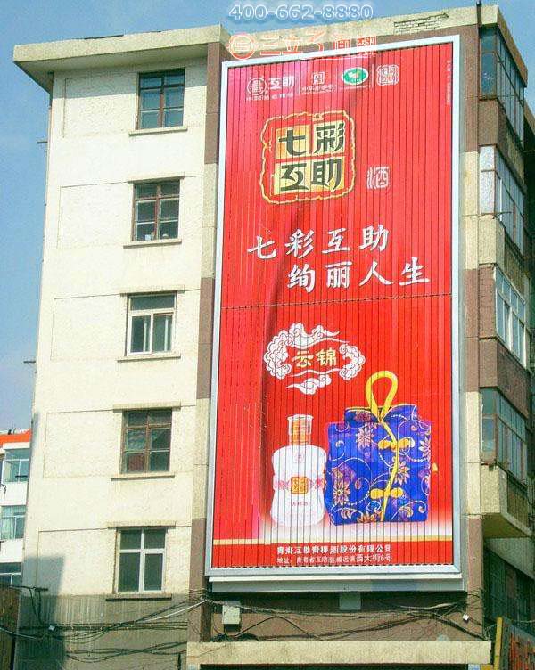 青海省西寧市樓體外墻壁掛式三面翻廣告牌案例施工圖片