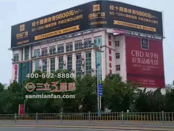 山東省濟(jì)南經(jīng)十路樓頂大型弧形三面翻廣告牌案例施工圖片