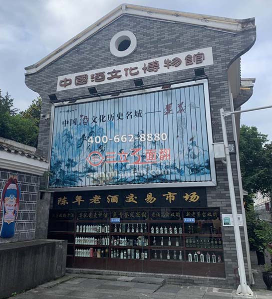 貴州陳年老酒交易市場(chǎng)壁掛三面翻小型廣告牌案例施工圖片