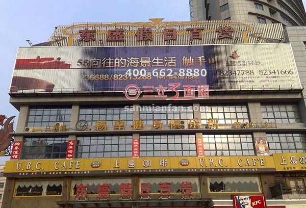 江蘇連云港東盛假日商場(chǎng)外墻三面翻廣告牌案例施工圖片