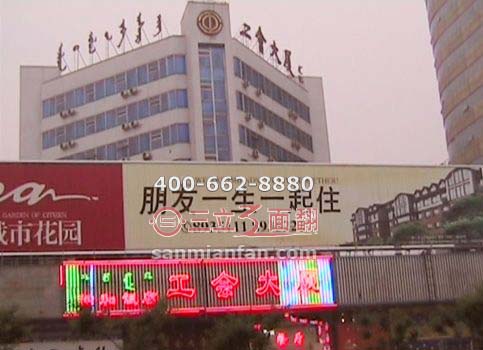 內蒙古呼和浩特工會大廈副樓頂三面翻廣告牌案例施工圖片