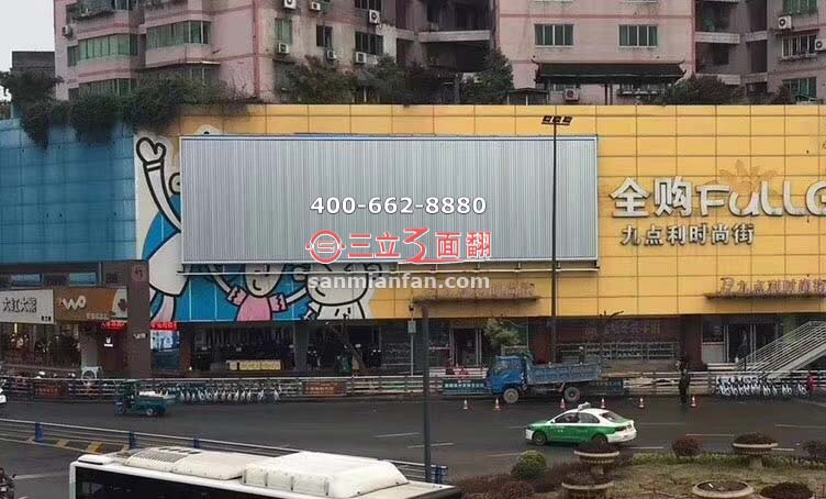 重慶永川九點利時尚街裙樓外墻體三面翻廣告牌案例施工圖片
