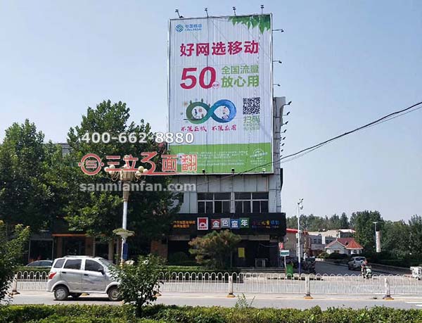 山東濟南市長清樓頂超高分段三面翻廣告牌案例施工圖片