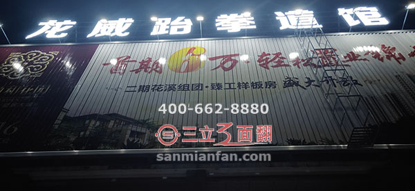 廣東河源市源城萬隆購物廣場外墻三面翻廣告牌案例施工圖片