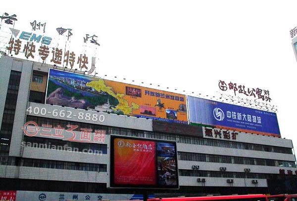 甘肅省蘭州市郵政大廈樓頂三面翻大型廣告牌案例施工圖片