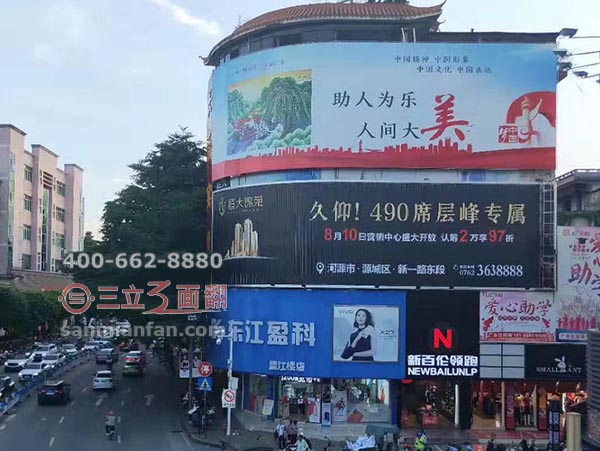 廣東河源源城樓體外墻壁掛弧形三面翻廣告牌案例施工圖片