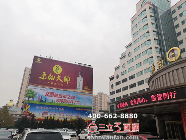 山東省濟(jì)寧樓體戶外墻壁三面翻分段廣告牌案例施工圖片
