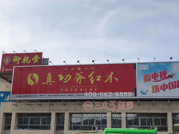 浙江省東陽(yáng)汽車(chē)站三面翻候車(chē)室頂部廣告牌案例施工圖片