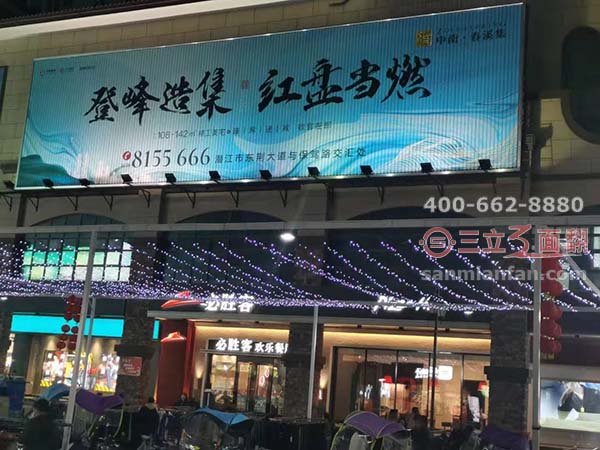 湖北省潛江市墻壁三面翻裙樓廣告牌案例施工圖片