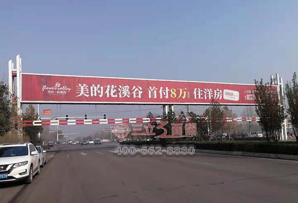 河北邯鄲跨街三面翻過路廣告牌案例圖片