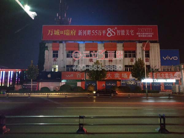 山東省菏澤市鄄城縣樓頂三面翻廣告牌案例圖片