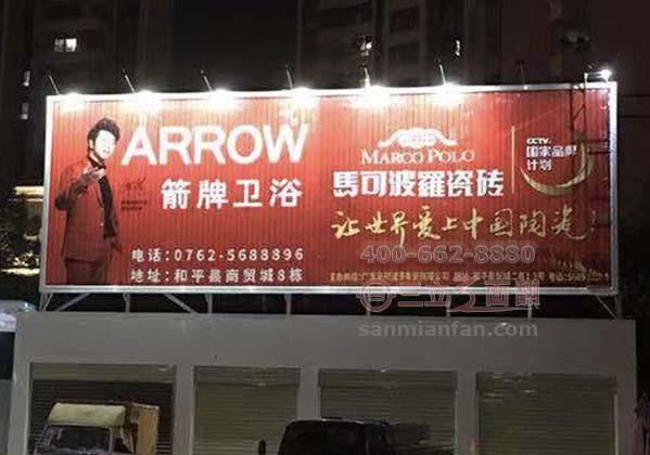廣東省河源市和平縣屋頂三面翻廣告牌案例施工圖片