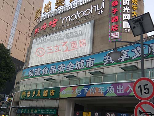 哪些因素決定三面翻質(zhì)量好壞,如何選廣告牌制作廠家? 哪些因素決定三面翻質(zhì)量好壞,如何選廣告牌制作廠家?