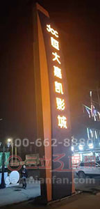 室外不銹鋼發(fā)光字材質(zhì)工藝應用優(yōu)點 